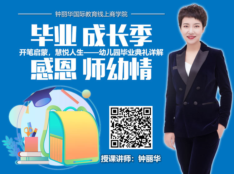 開筆啟蒙慧悅人生 幼兒園畢業典禮詳解