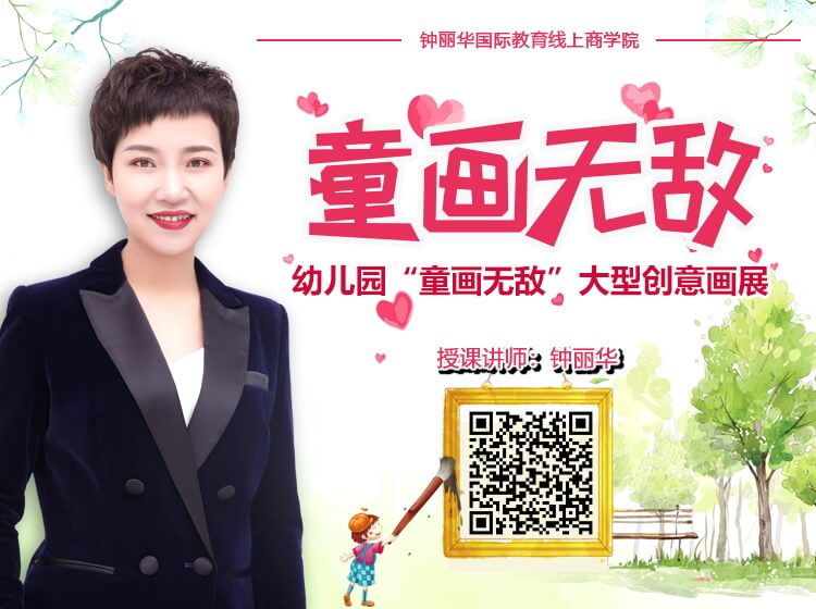 幼兒園“童畫無敵”大型創意畫展